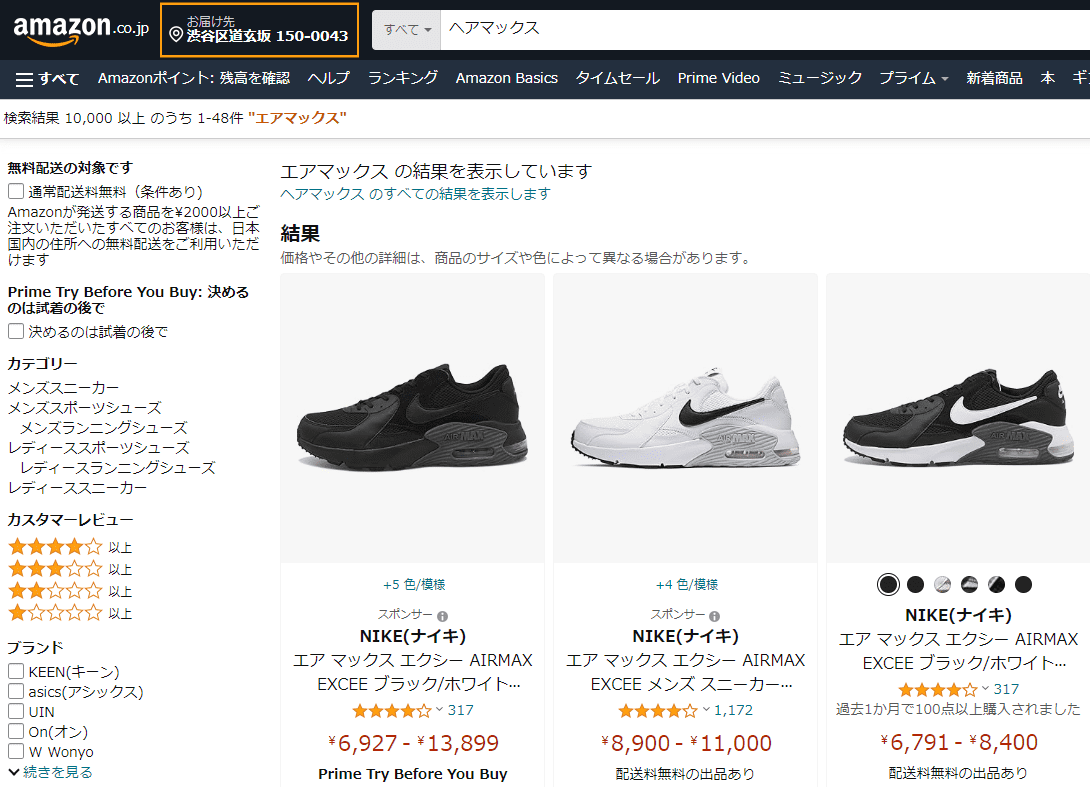 ヘアマックスはどこに売ってる？どこで買える？販売店探し